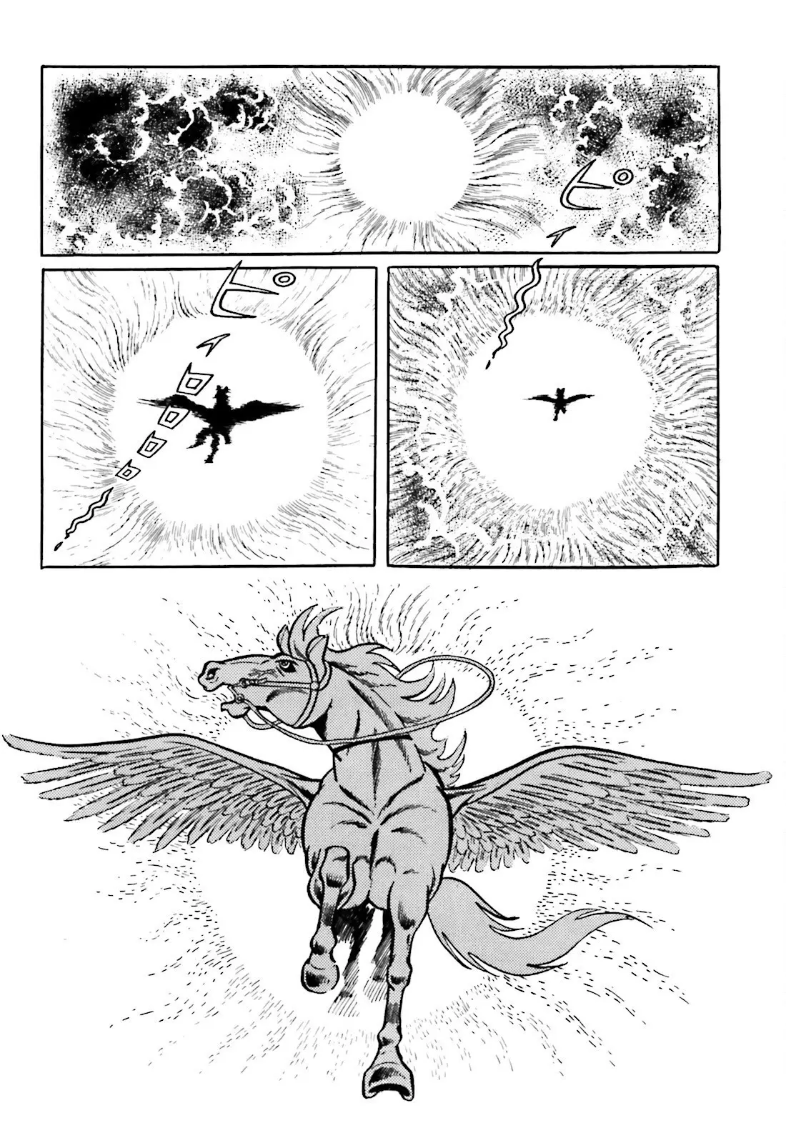 The Vigilant Lionmaru - 2 page 44-ca1e4012