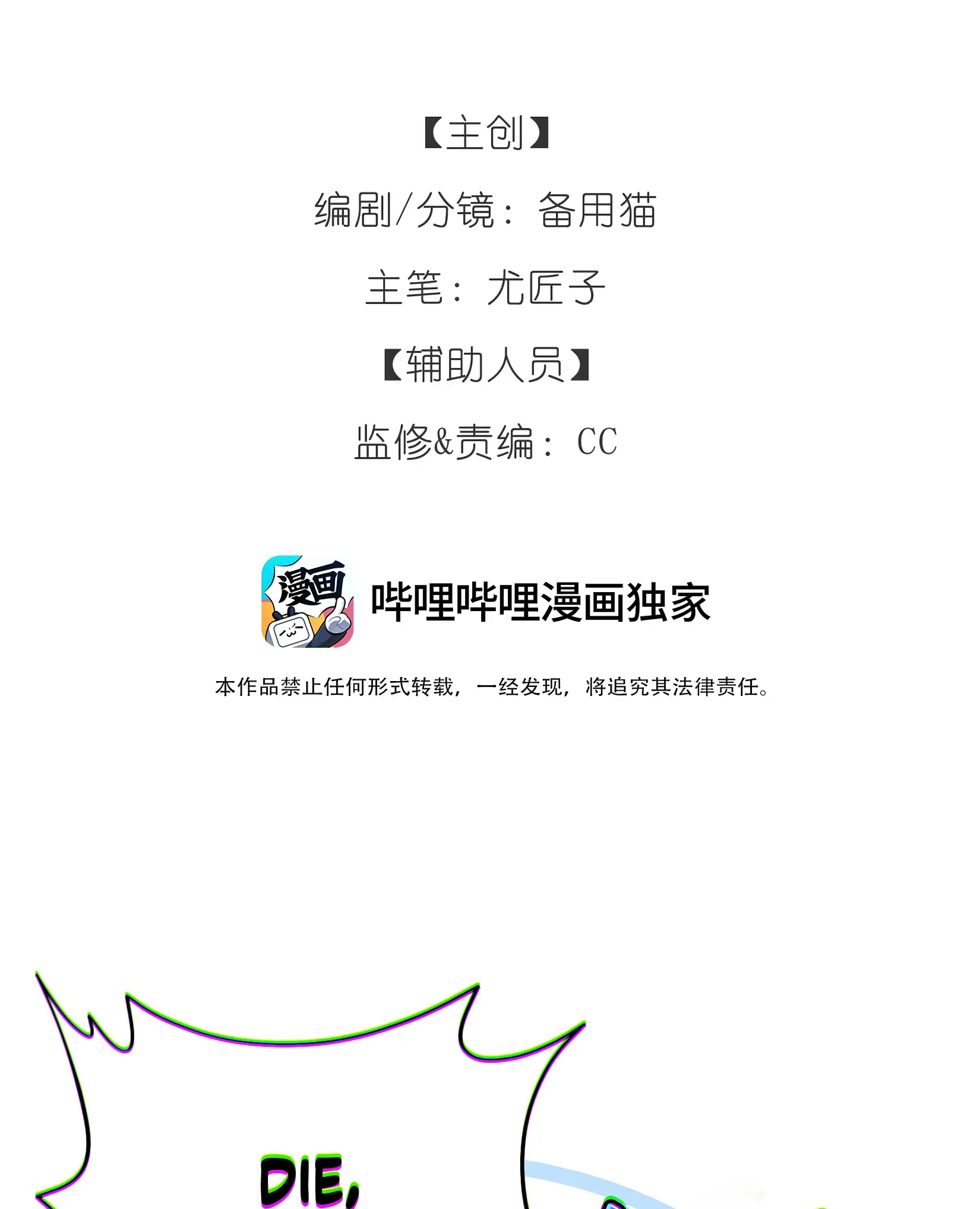 Jintian Ni Louxianle Ma?! - 10 page 2-ca982305