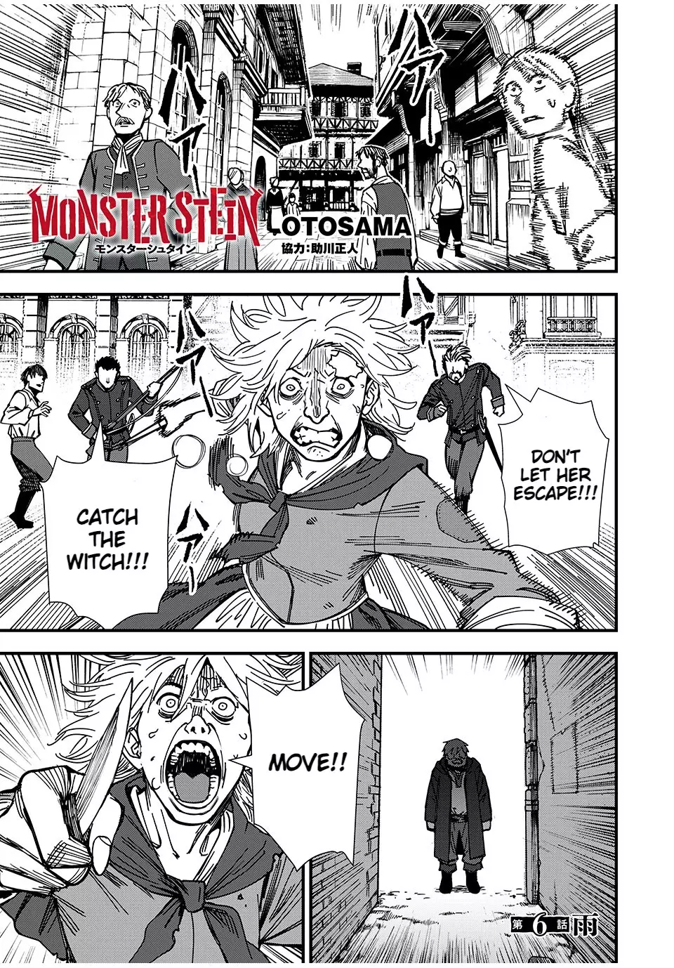 Monster Stein - 6 page 2-880e5061