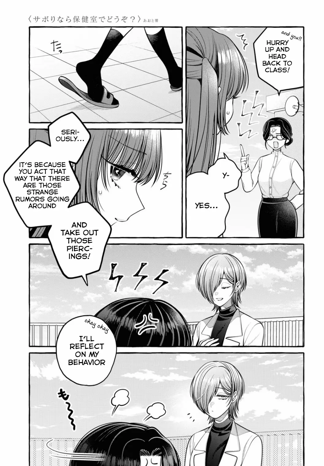 Wanna Skip School In The Infirmary? - 1 page 20-8c7389f3