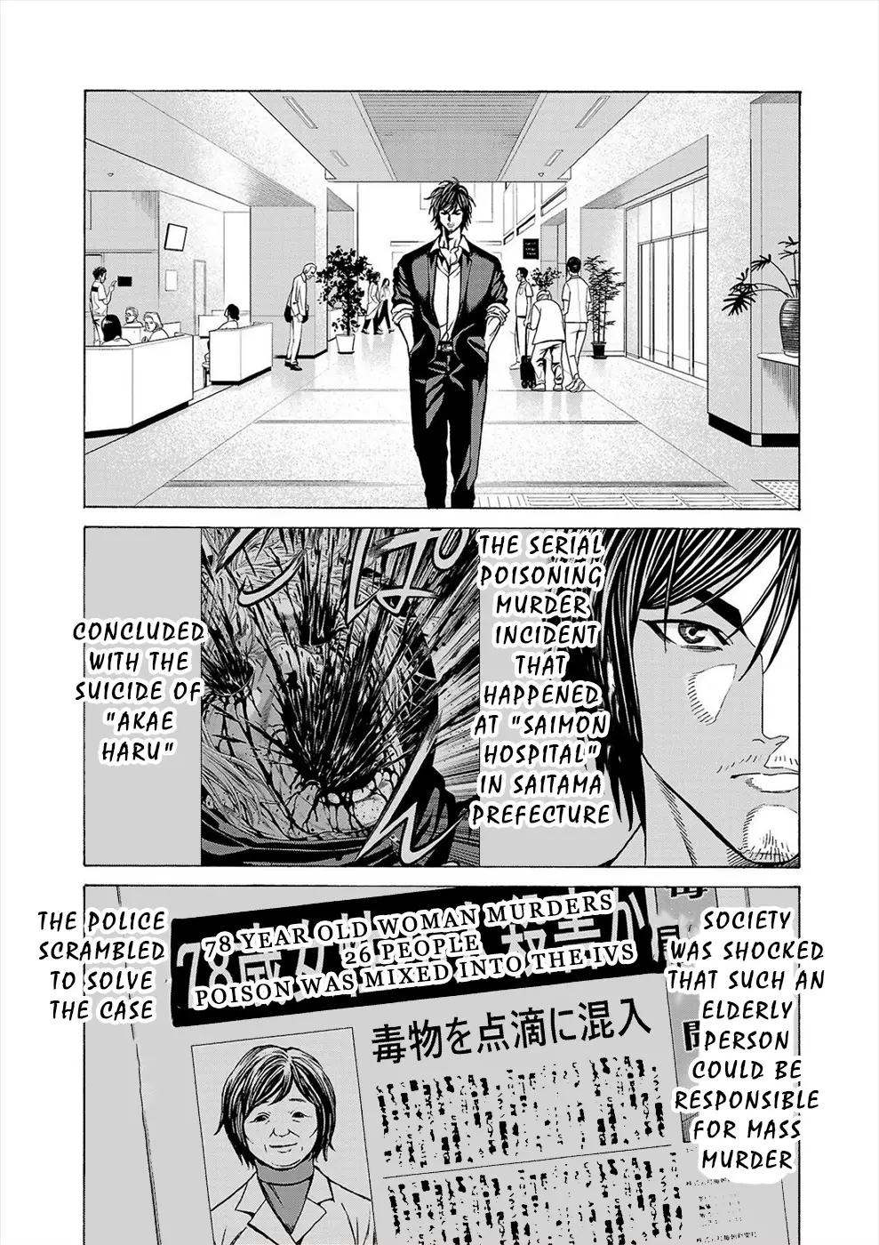 Psycho X Past: Ryouki Satsujin Sennyuu Sousa - 10 page 18-bc630a03