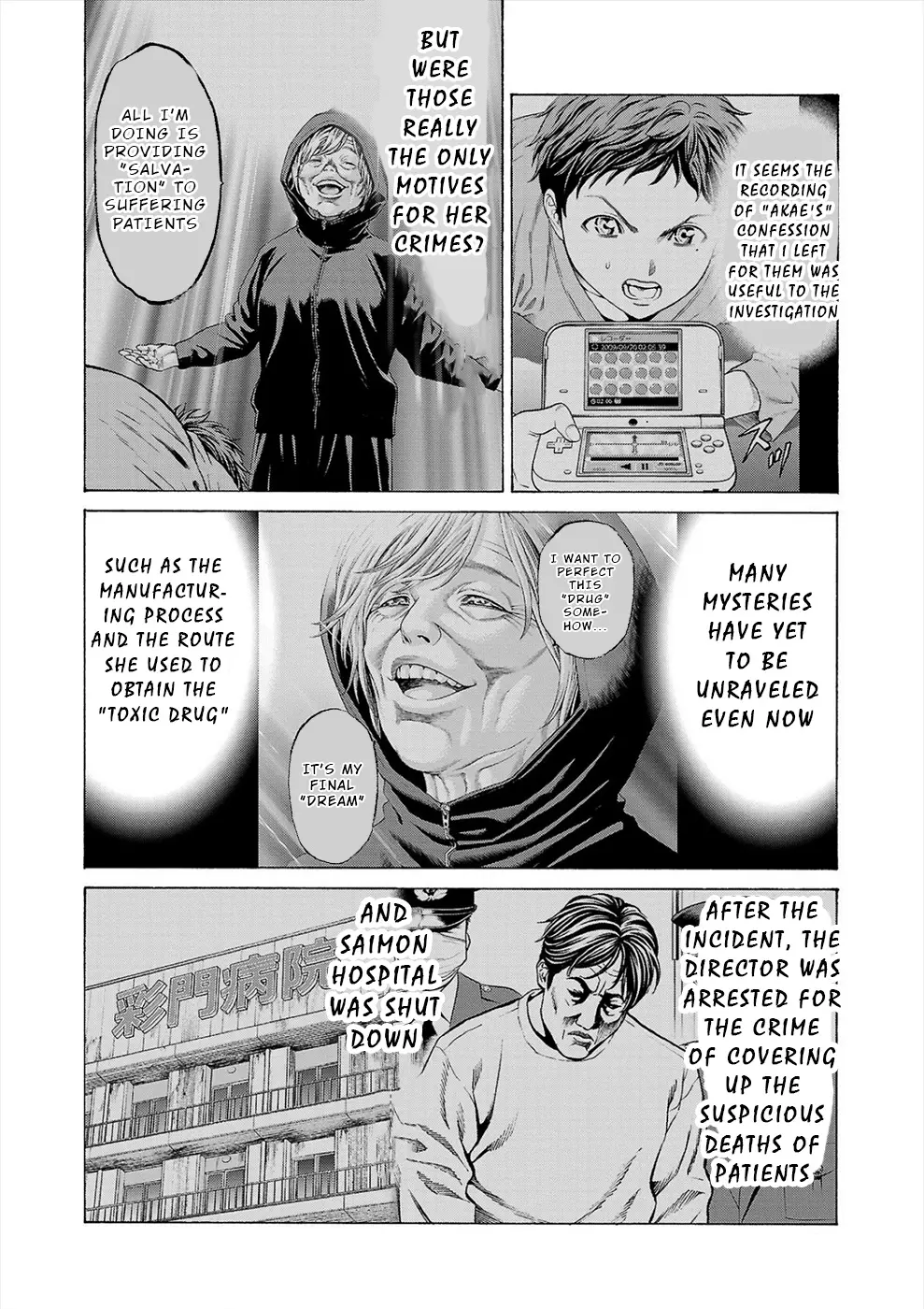 Psycho X Past: Ryouki Satsujin Sennyuu Sousa - 10 page 19-74d97186