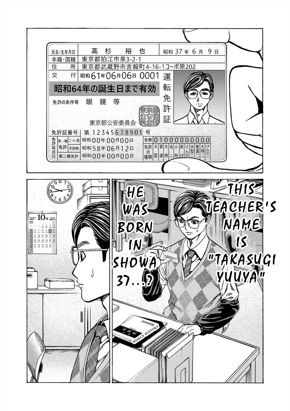 Psycho X Past: Ryouki Satsujin Sennyuu Sousa - 11 page 13-071cd37e