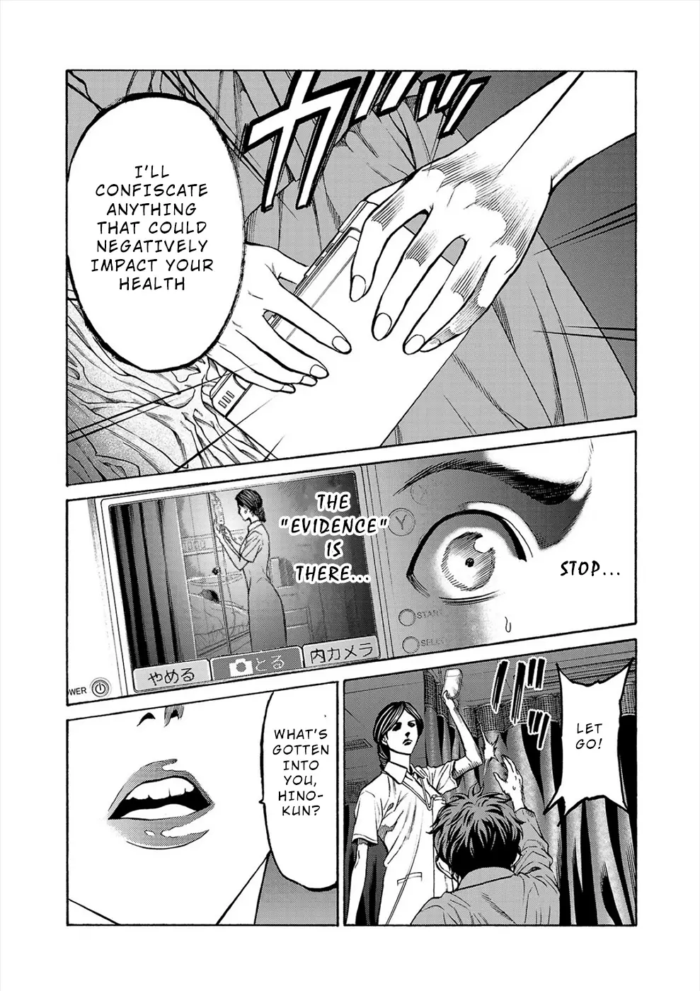 Psycho X Past: Ryouki Satsujin Sennyuu Sousa - 7 page 5-fc907b36