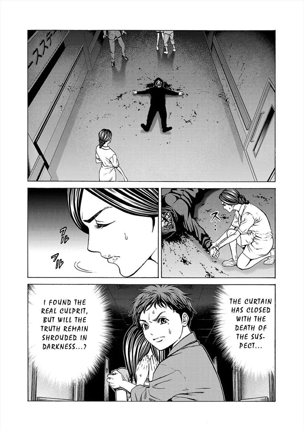 Psycho X Past: Ryouki Satsujin Sennyuu Sousa - 9 page 23-9ff6cdfb