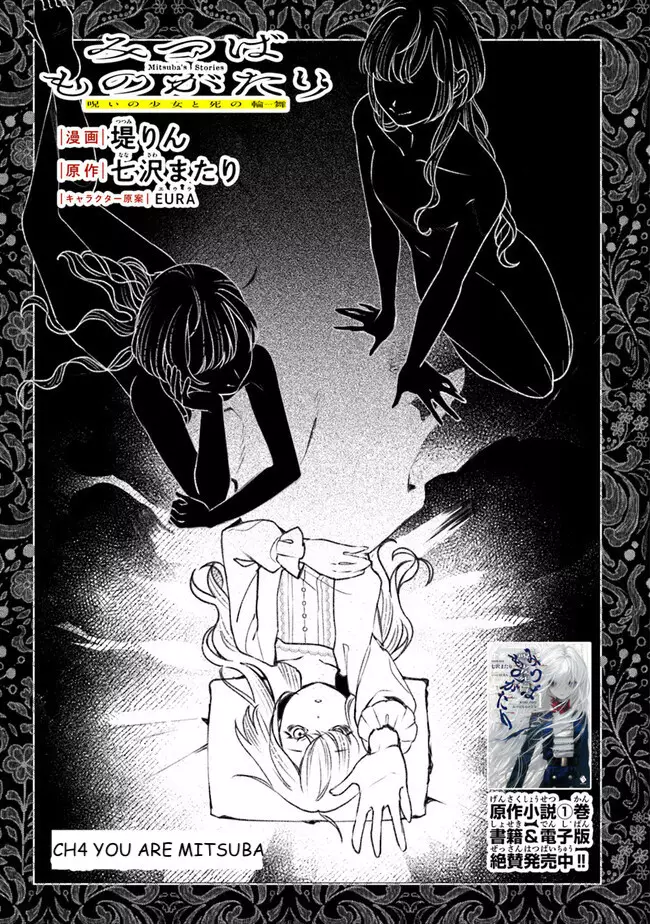 Mitsuba No Monogatari - 4 page 3-960ce18a