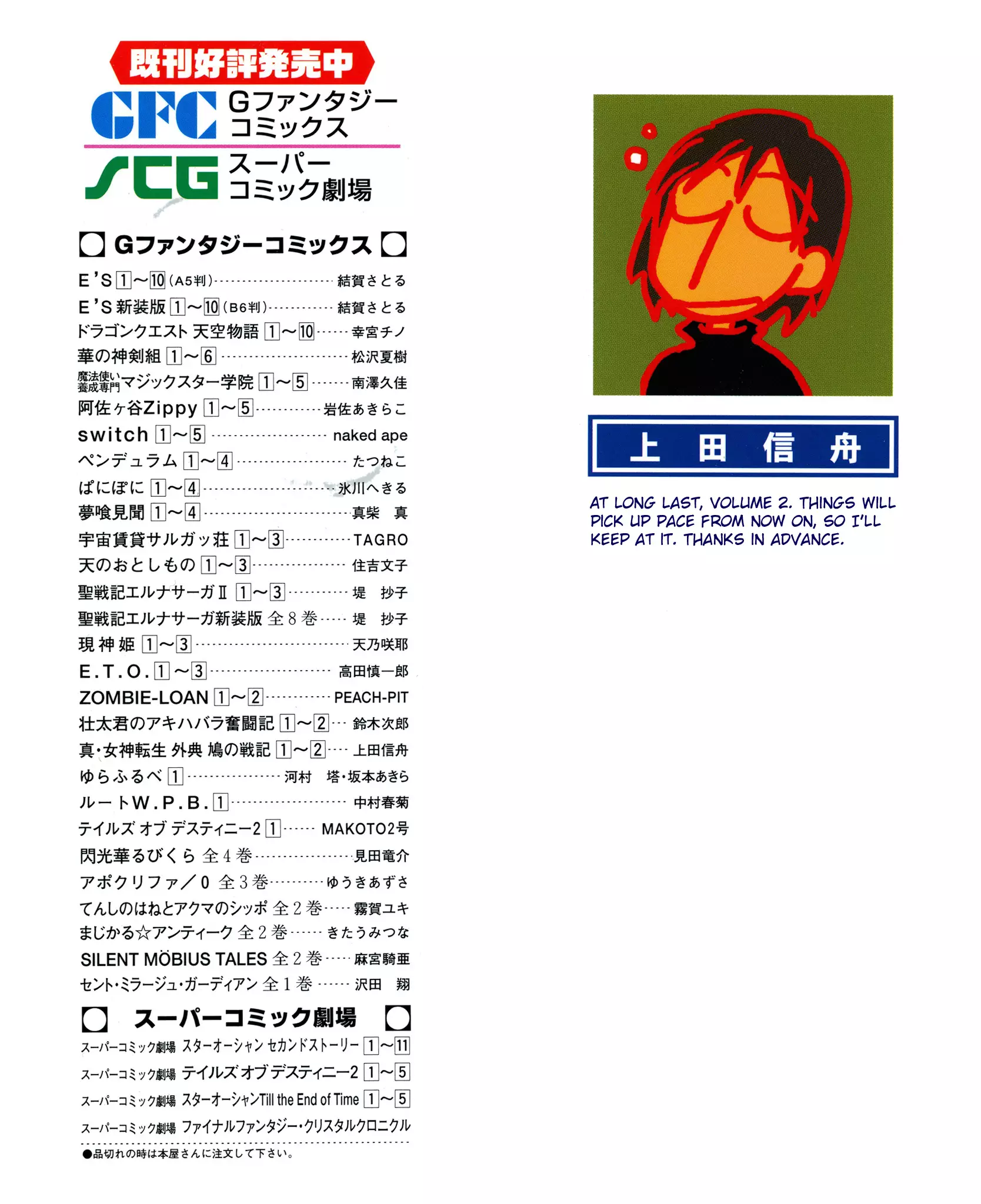 Shin Megami Tensei Apocrypha: War Of The Dove - 13 page 5-e755de87