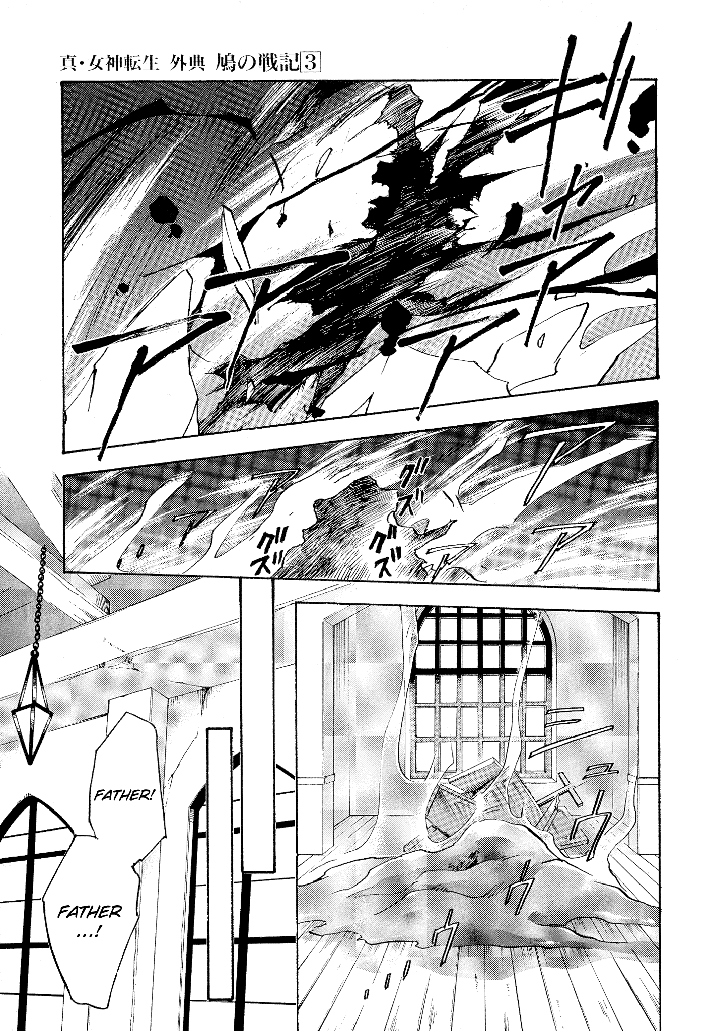 Shin Megami Tensei Apocrypha: War Of The Dove - 15 page 25-48b2faff