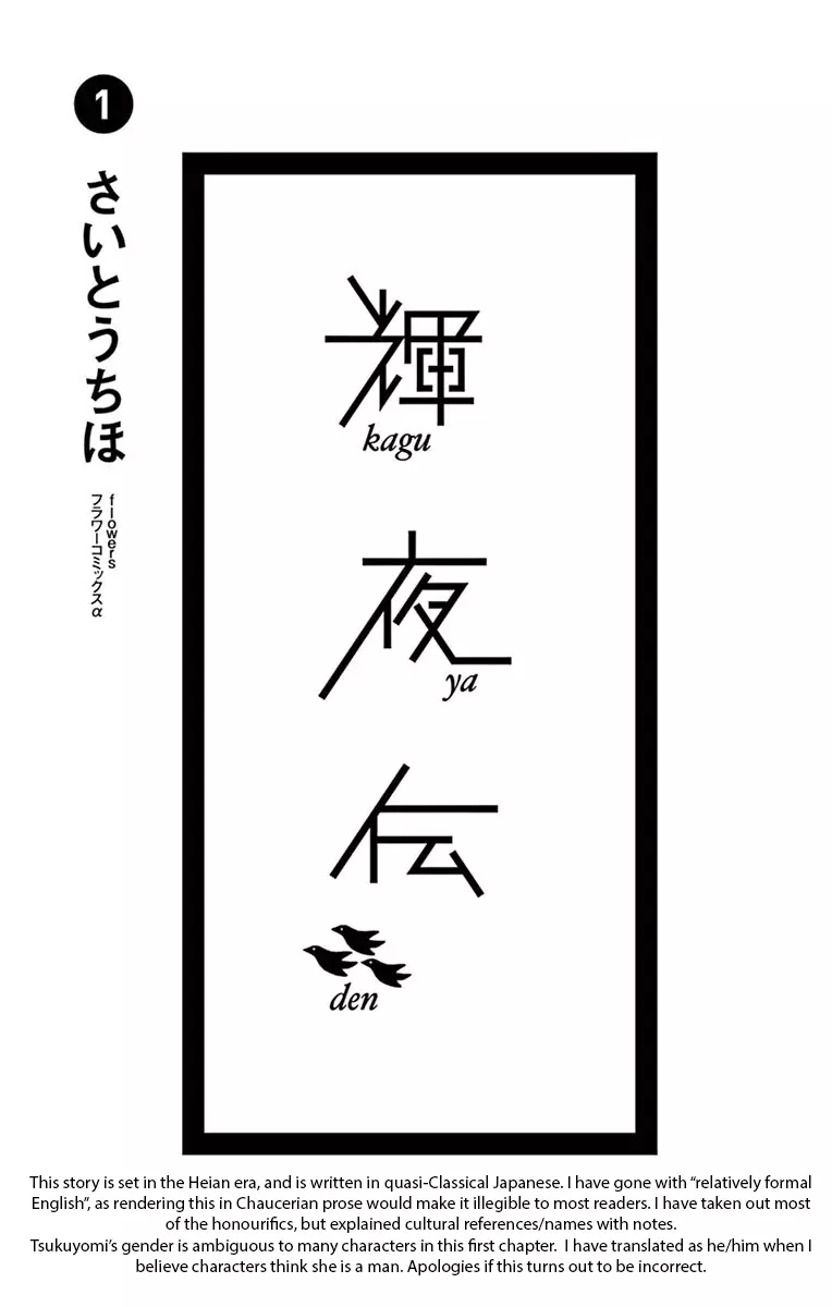 Kaguya-Den - 1 page 2-41978d6c