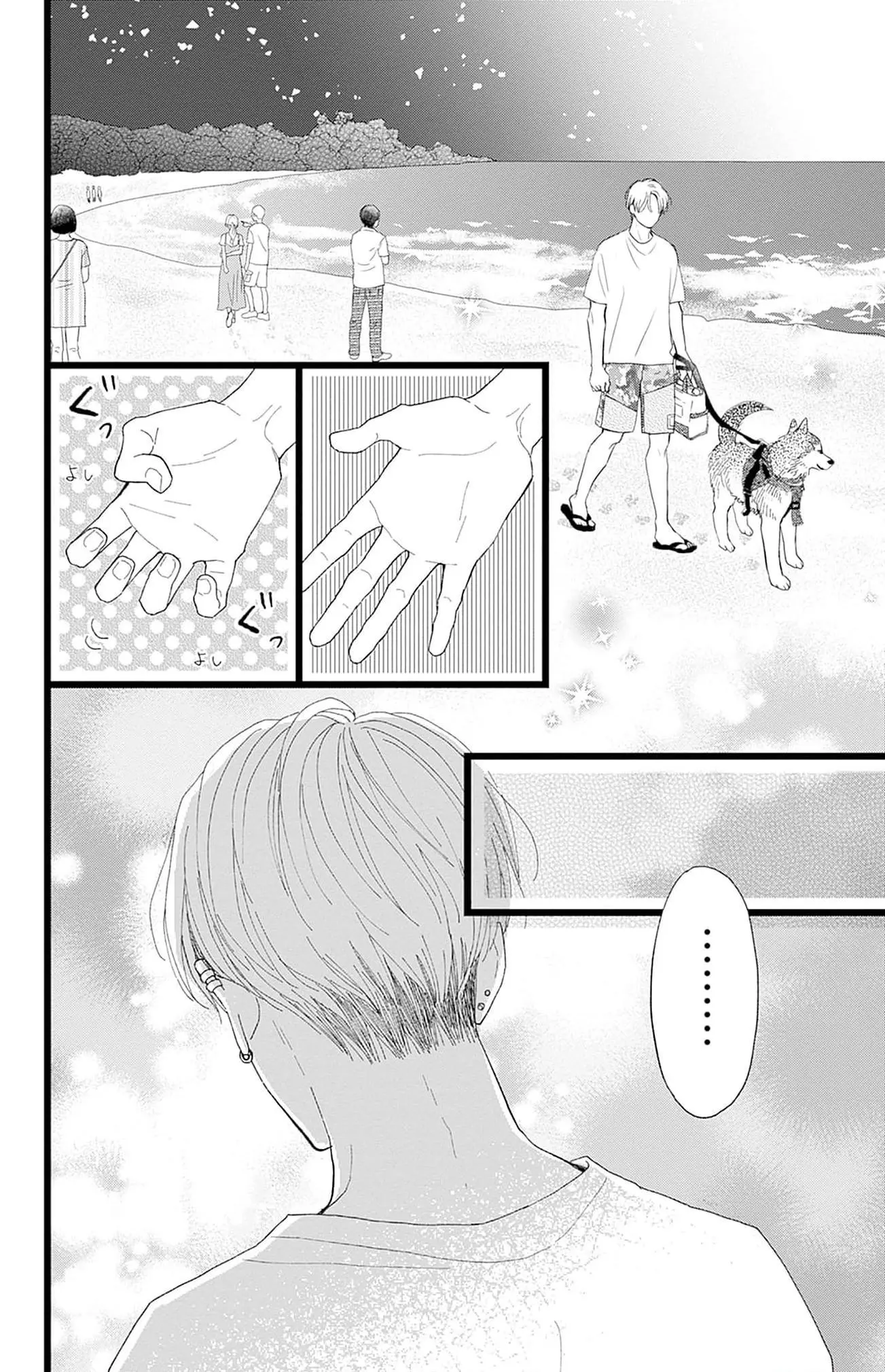 Yamada-Ke No Onna - 1 page 51-cbd9faf8