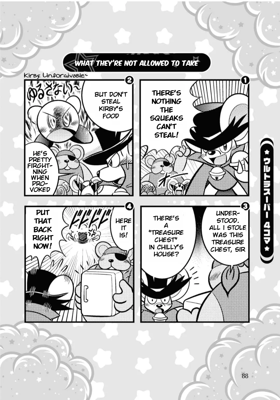 Kirby Of The Stars - Ultra Super Pupupu Hero: Here Comes The Pupupu Land Hero! - 13 page 16-83d1d585