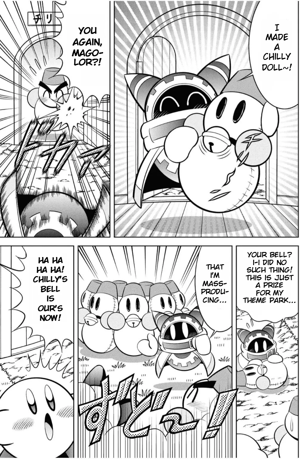 Kirby Of The Stars - Ultra Super Pupupu Hero: Here Comes The Pupupu Land Hero! - 13 page 3-a8197dc5