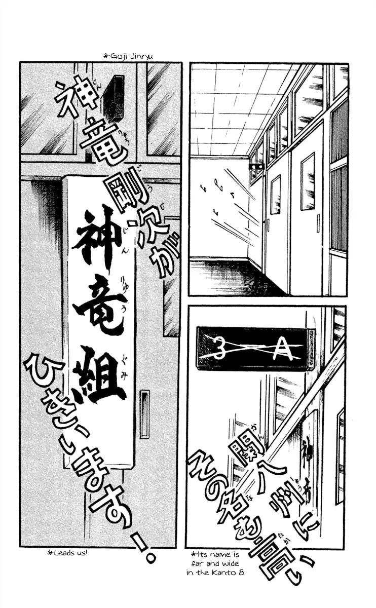 Otokogumi - 1 page 24-fc8e188e