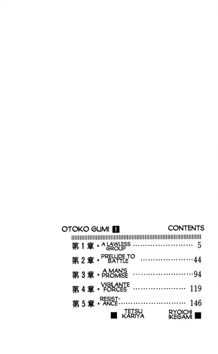 Otokogumi - 1 page 4-614c07b5