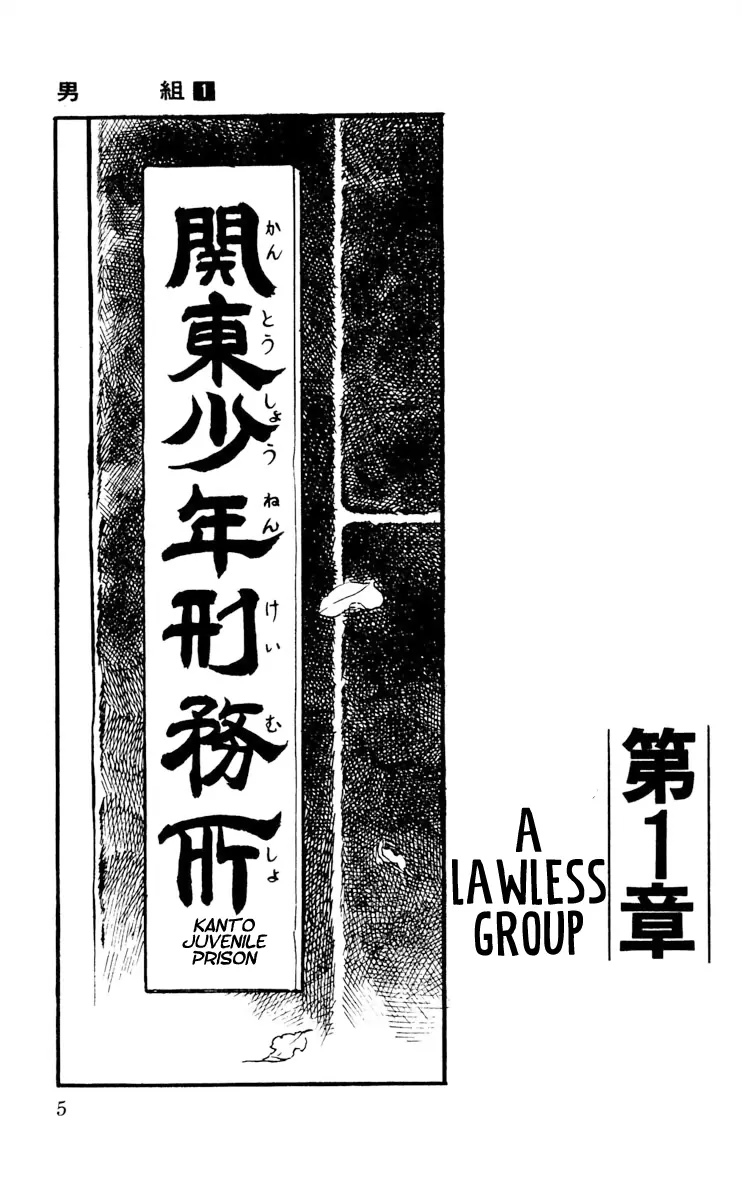 Otokogumi - 1 page 5-fa3fa217