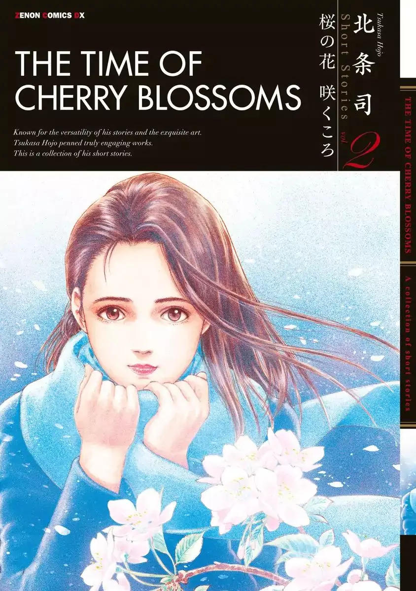 The Time Of Cherry Blossoms - 1 page 1-5a1704b9